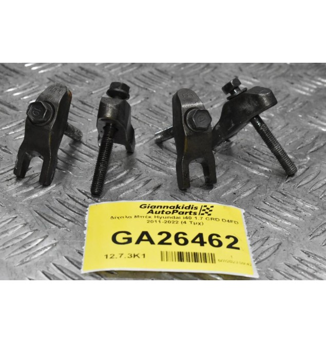 Δίχαλα Μπέκ Hyundai i40 1.7 CRD D4FD 2011-2022 (4 Τμχ)