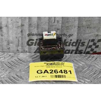 Χειριστήριο Καθρεφτών Nissan Navara D40 / Pathfinder 2005-2015 (7pins)