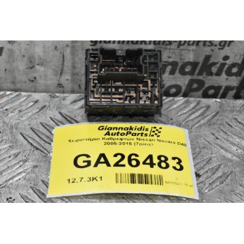 Χειριστήριο Καθρεφτών Nissan Navara D40 / Pathfinder 2005-2015 (7pins)