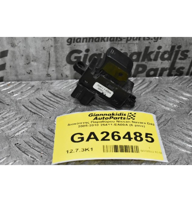 Διακόπτης Παραθύρου Nissan Navara D40 2005-2010 25411-EA00A (6 pins)