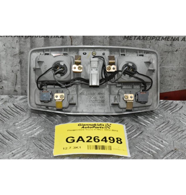 Πλαφονιέρα Isuzu D-Max 2002-2012  