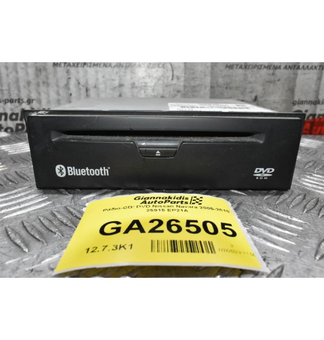 Ράδιο-CD/ DVD Nissan Navara 2005-2010 25915 EP21A