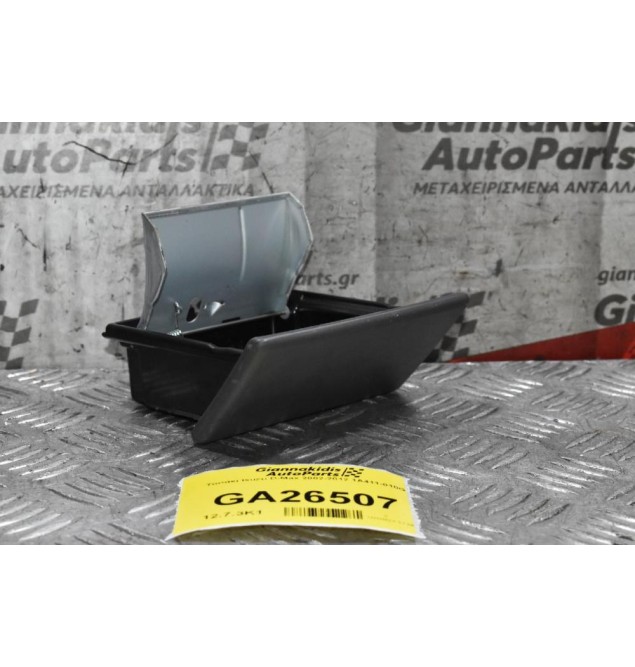Τασάκι Isuzu D-Max 2002-2012 1A411-010G