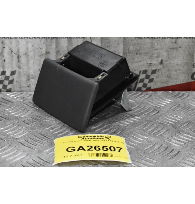 Τασάκι Isuzu D-Max 2002-2012 1A411-010G