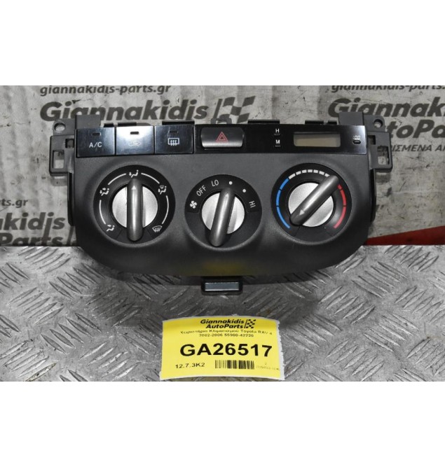 Χειριστήριο Κλιματισμού Toyota RAV 4 2002-2006 55900-42220