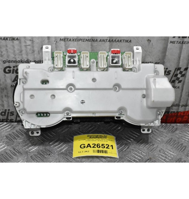 Καντράν - Κοντέρ Toyota RAV4 2006-2011 83800-42A20 157520-2751