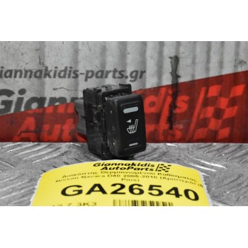 Διακόπτης Θερμαινώμενου Καθίσματος Nissan Navara D40 2005-2010 (Αριστερό) (6 Pins)