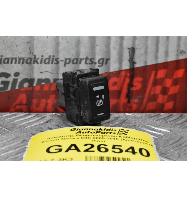 Διακόπτης Θερμαινώμενου Καθίσματος Nissan Navara D40 2005-2010 (Αριστερό) (6 Pins)