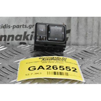 Χειριστήριο Καθρεφτών Nissan Navara D40 / Pathfinder 2005-2015 (7pins)