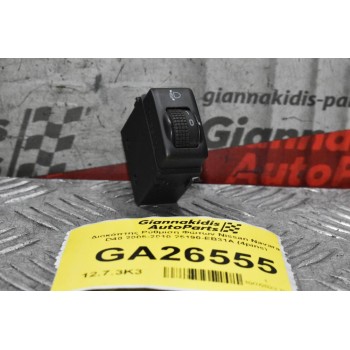 Διακόπτης Ρύθμιση Φώτων Nissan Navara D40 2005-2010 25190-EB31A (4pins)