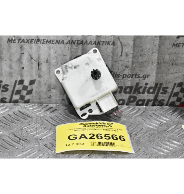 Βοηθητικό Μοτέρ Καλοριφέρ Nissan Navara D40 / Pathfinder 2005-2010 VP6NEH-19E616-BA