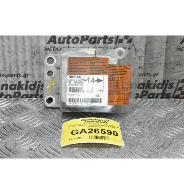 Πλακέτα Airbag - Αερόσακων Nissan Navara D40 2005-2015 BOSCH 98820-EB01C 0285001782