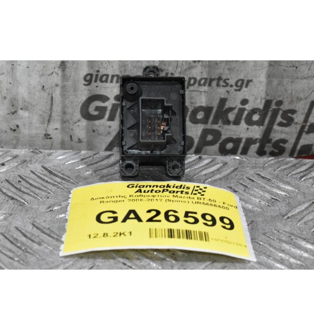 Διακόπτης Καθρεφτών Mazda BT-50 - Ford Ranger 2006-2012 (9pins) UR5666600