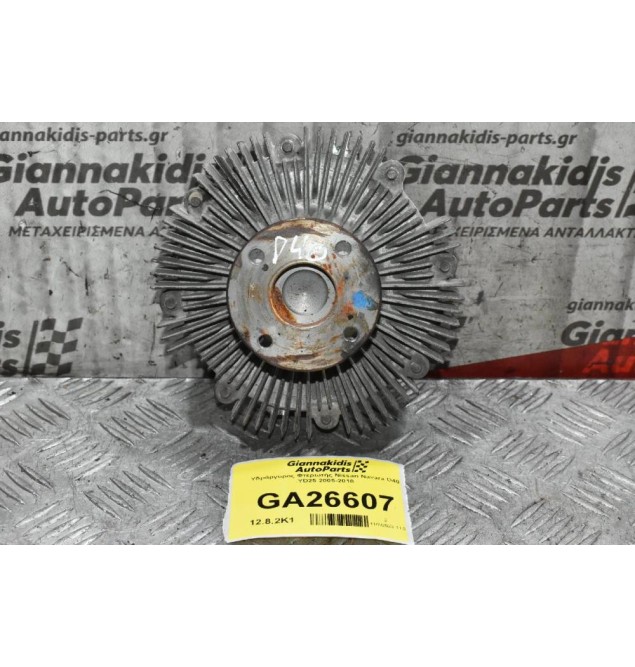 Υδράργυρος Φτερωτής Nissan Navara D40 YD25 2005-2010