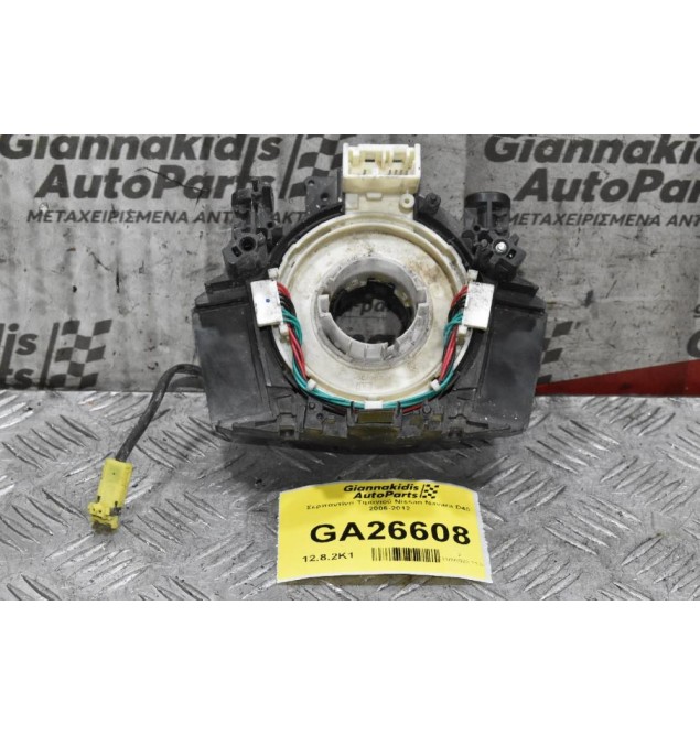 Σερπαντίνα Τιμονιού Nissan Navara D40 2006-2012