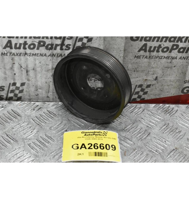 Τροχαλία Βεντιλατέρ Nissan Navara D40 YD25 2005-2012
