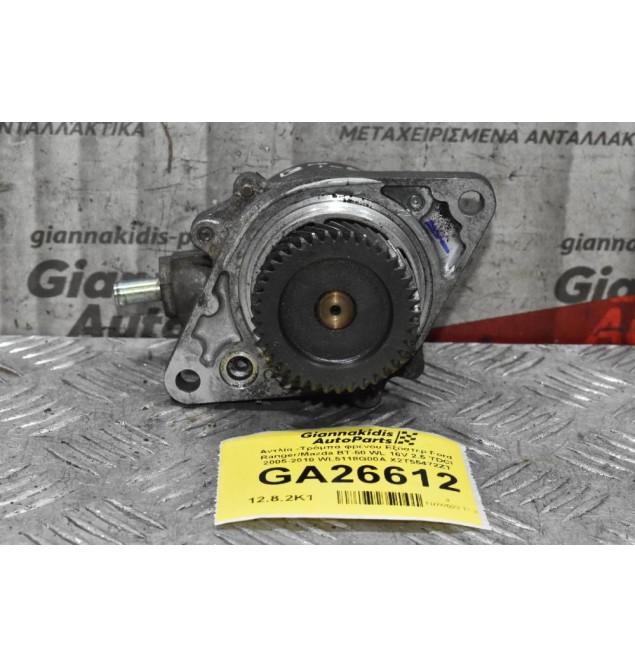 Αντλία -Τρόμπα φρένου Εξόστερ Ford Ranger/Mazda BT-50 WL 16V 2.5 TDCI 2005-2010 WL5118G00A X2T55472ZT