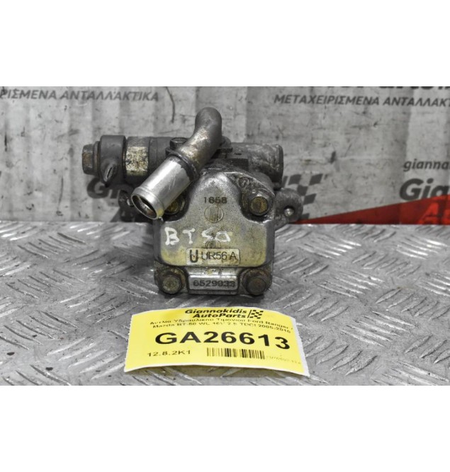 Αντλία Υδραυλικού Τιμονιού Ford Ranger / Mazda BΤ-50 WL 16V 2.5 TDCI 2005-2010