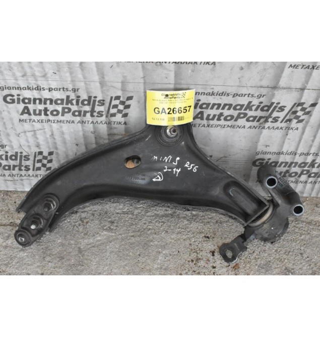 Ψαλίδι Εμπρός Κάτω Δεξί Mini Cooper S R56 2007-2014 6772302-08