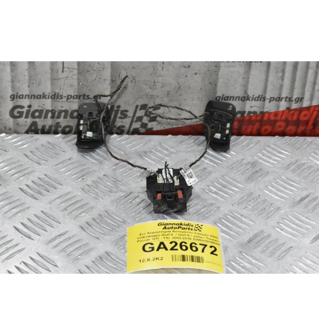 Σετ Χειρηστήρια Αλλαγης Ταχυτήτων Αυτόματου Σασμάν DSG Volkswagen Golf 5  / Golf 6 / Jetta / Touran / Passat  GTI - TSI  2002-2016 SW0010HWH06 VW5K0951527 VW5K0951528