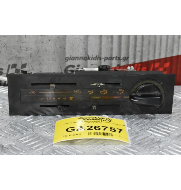 Χειρηστήριο Κλιματισμού Toyota Hilux KDN 2001-2005 (Δεξιοτιμονο)