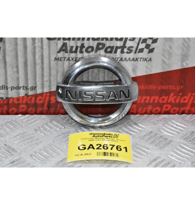 Λογότυπο Μάσκας Nissan Terrano 1996-2007 62890-2X800
