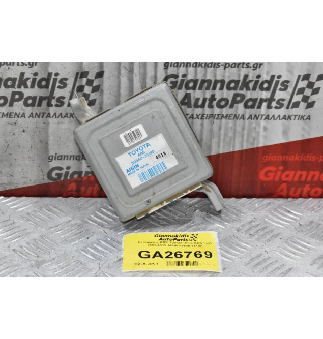 Εγκέφαλος ABS Toyota Hilux KDN 2KD 2001-2015 AISIN 89540-35180