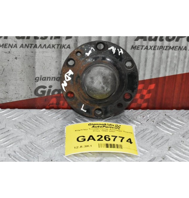 Κόμπλερ Τετρακίνησης Αριστερό Toyota Hilux 1998-2001