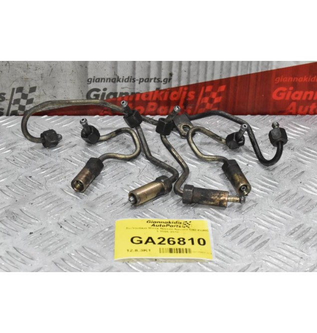 Σωληνάκια Μπέκ Nissan Navara D40 EURO 3 2005-2010