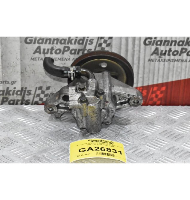 Αντλία Υδραυλικού Τιμονιού Honda Civic / CRX 1.6 B16A 1991-2000