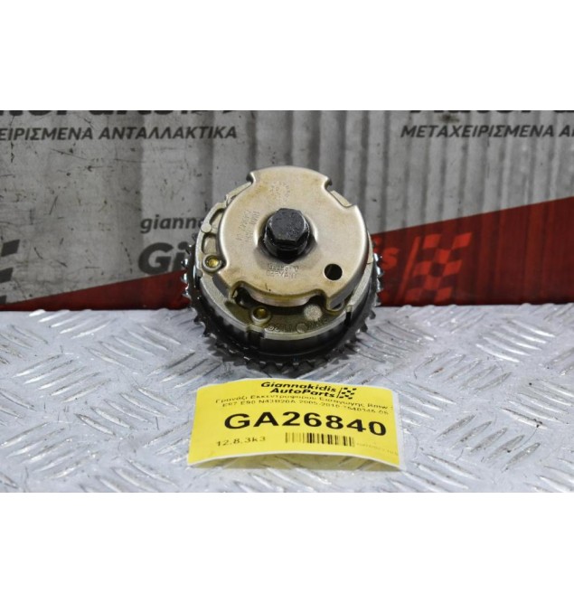 Γρανάζι Εκκεντροφόρου Εισαγωγής Bmw 3 E87 E90 N43B20A 2005-2010 7540346-05