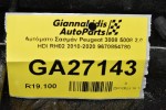 Αυτόματο Σασμάν Peugeot 3008 5008 2.0 HDI RH02 2010-2020 9670854780