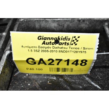 Αυτόματο Σασμάν Daihatsu Sirion 1.5 3SZ 2005-2010 8ND01T128Y975