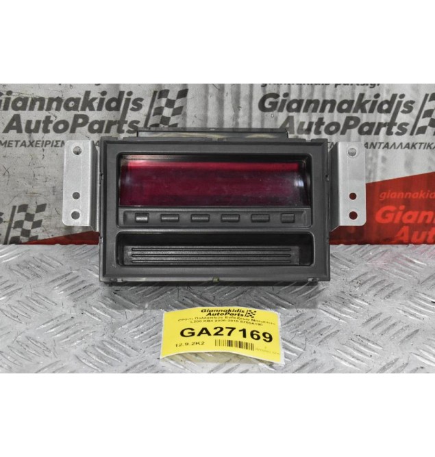Οθόνη Πολλαπλών Ενδείξεων Mitsubishi L200 KB4 2006-2015 8750A190