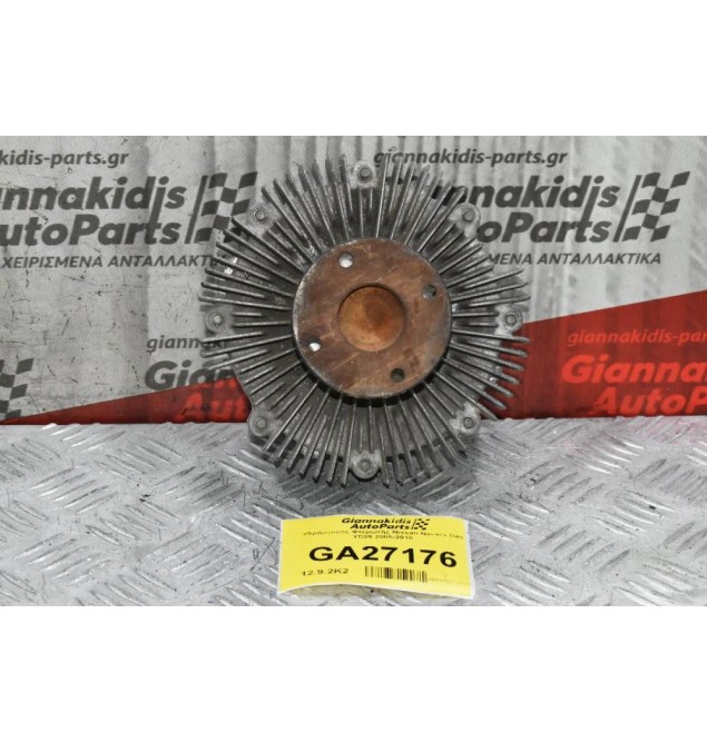 Υδράργυρος Φτερωτής Nissan Navara D40 YD25 2005-2010