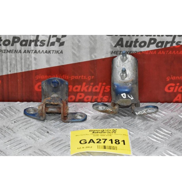 Μεντεσέδες Πόρτας Πίσω Δεξιά Toyota Hilux KDN 1998-2006