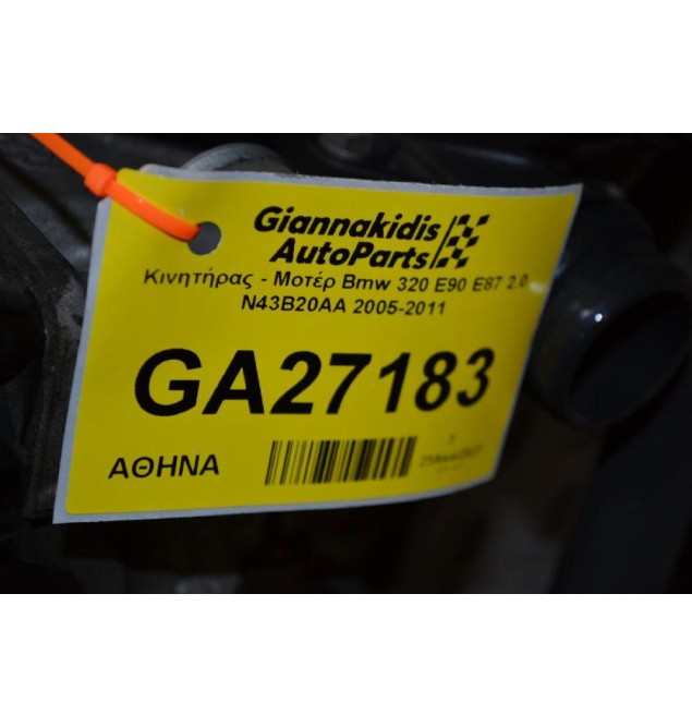 Κινητήρας - Μοτέρ Bmw 320 E90 E87 2.0 N43B20AA 2005-2011