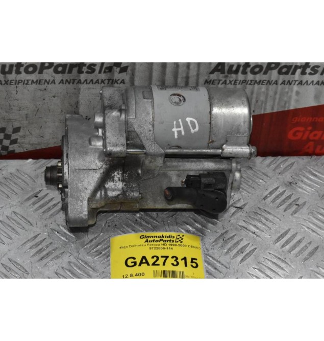 Μίζα Daihatsu Feroza HD 1990-2000 DENSO 9722800-114