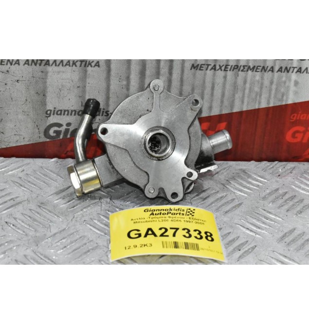 Αντλία -Τρόμπα Φρένου - Εξόστερ Mitsubishi L200 4D56 1997-2005