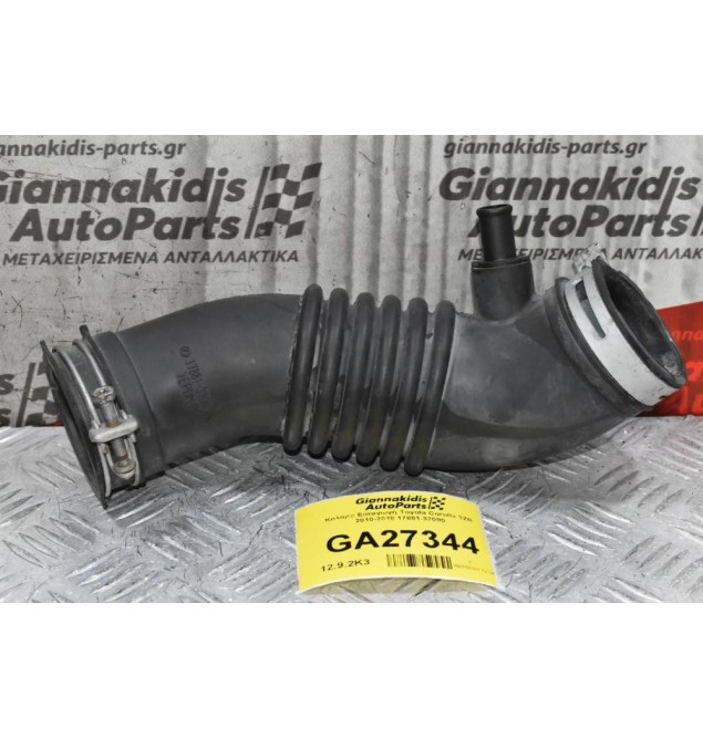 Κολάρο Εισαγωγή Toyota Corolla 3ZR 2010-2018 17881-37080