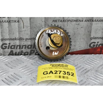 Γρανάζι Εκκεντροφόρου Εισαγωγής Chevrolet Spark / Aveo B12D1 2003-2010 GM96416275