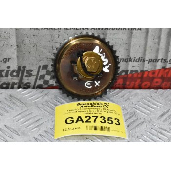Γρανάζι Εκκεντροφόρου Εξαγωγής Chevrolet Spark / Aveo B12D1 2003-2010 GM96416275