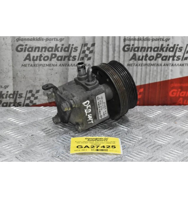Αντλία Υδραυλικού Τιμονιού Volvo XC90 / S80 D5244T 2005-2015 8G91-3A696-NA 31280320