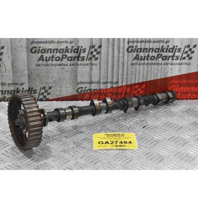 Εκκεντροφόρος Εξαγωγής Ford Focus FYDB 1.6 1999-2005 (Με Γρανάζι Εκκεντροφόρου)