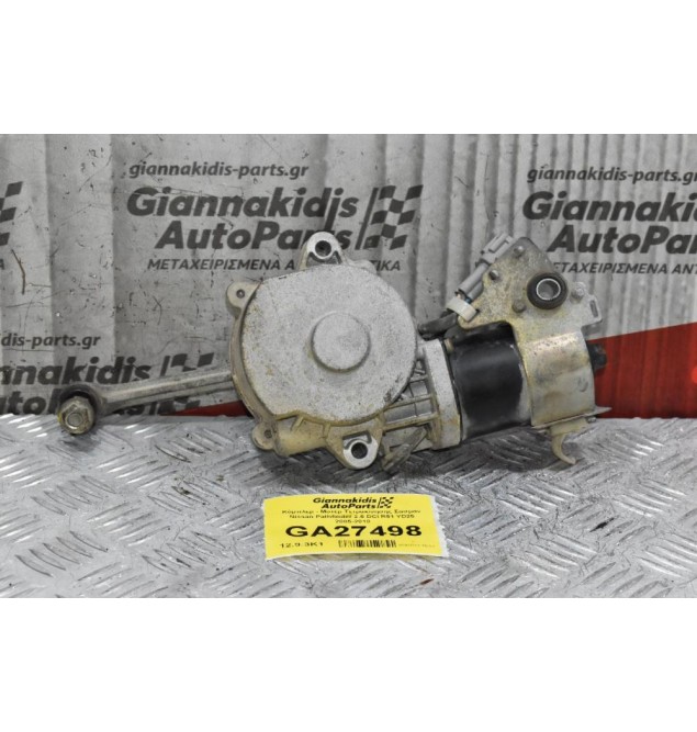 Κόμπλερ - Μοτέρ Τετρακίνησης Σασμάν Nissan Pathfinder 2.5 DCI R51 YD25 2005-2010