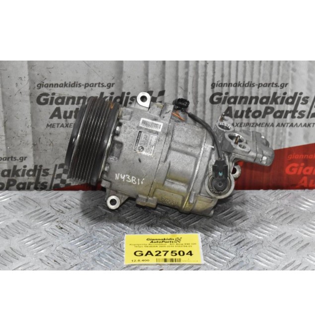 Κομπρεσέρ Aircondition - A/C Bmw E90 320 143ps N43B20A 2005-2010 9182794-03