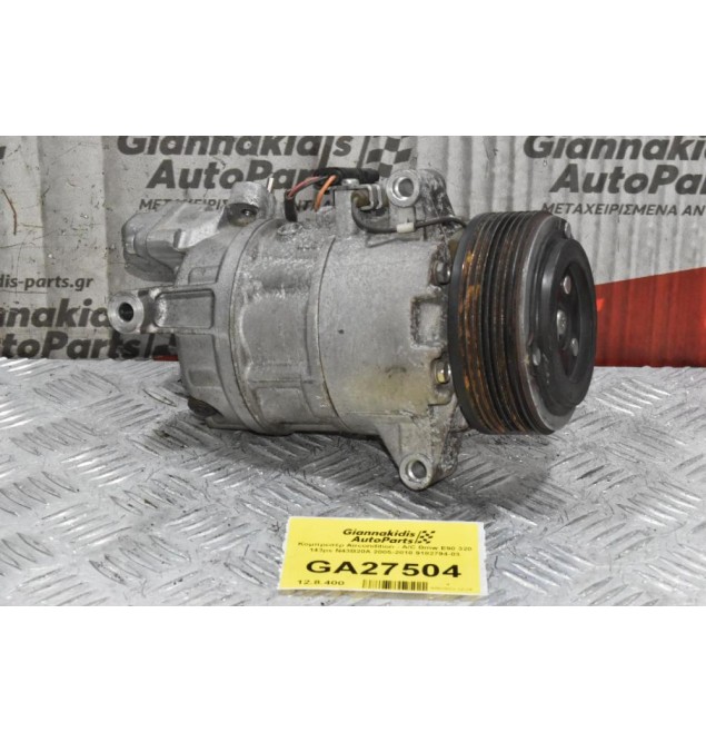 Κομπρεσέρ Aircondition - A/C Bmw E90 320 143ps N43B20A 2005-2010 9182794-03
