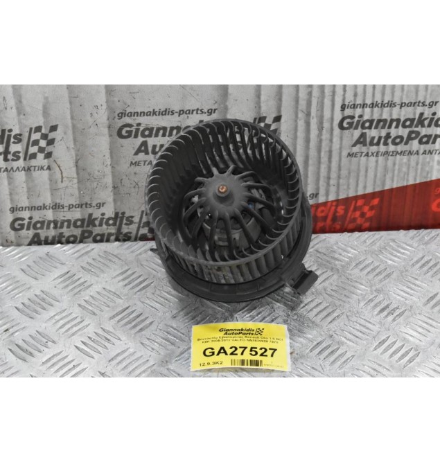 Μοτερ Καλοριφερ Renault Clio 1.5 DCI K9K 2005-2012 VALEO NN1039920 7970