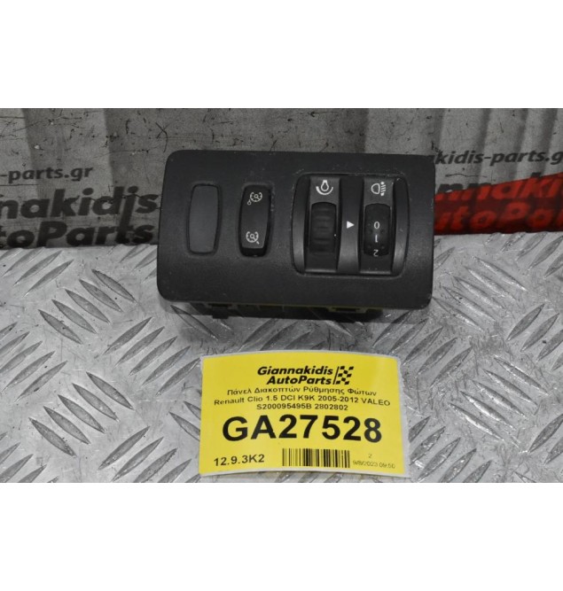 Πάνελ Διακοπτών Ρύθμησης Φώτων Renault Clio 1.5 DCI K9K 2005-2012 VALEO S200095495B 2802802
