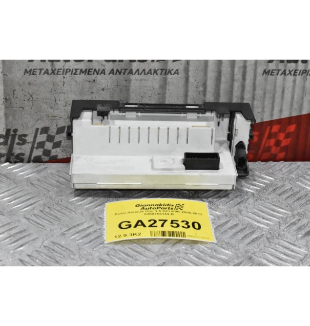 Ρολόι Renault Clio 1.5 DCI K9K 2005-2012 8200755144-B